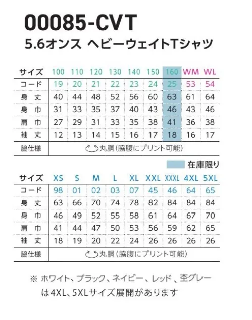 トムス 085-CVT-E ヘビーウェイトTシャツ（00085-CVT） 累計1.4億枚以上販売しているキングオブTシャツ！数あるTシャツラインナップの中でも、絶対定番として愛され続けるCVTヘビーウェイトTシャツ。男性、女性、キッズまで網羅する、幅広いサイズ展開と計57色のカラーバリエーションは圧巻！ボディにはハードに着ても着崩れしにくく、それでいてソフトな着用感も実現した5.6OZ天竺地を採用。気安さと丈夫さを絶妙のバランスで備えた安心信頼の品質は、まさにジャパニーズスタンダードと呼ぶに相応しい逸品です。※「1 ホワイト」「5 ブラック」「10 レッド」「31 ネイビー」「3 杢グレー」のみ「4XL・5XLサイズ」がございます。「1 ホワイト」は「085-CVT-W-BIG」、「5 ブラック」「10 レッド」「31 ネイビー」「3 杢グレー」は「085-CVT-BIG」に掲載しております。※「38 サンセットオレンジ」「705 ホワイト/ブラック」「710 ホワイト/レッド」「731 ホワイト/ネイビー」は、在庫限りで販売を終了致します。※「160サイズ」は、在庫限りで販売を終了致します。※トムスの一部商品は、個包装されておりません。予めご了承ください。※この商品はご注文後のキャンセル、返品及び交換は出来ませんのでご注意ください。※なお、この商品のお支払方法は、前払いにて承り、ご入金確認後の手配となります。（※この商品は旧品番085-CVT-003、085-CVT-044になります。） サイズ／スペック