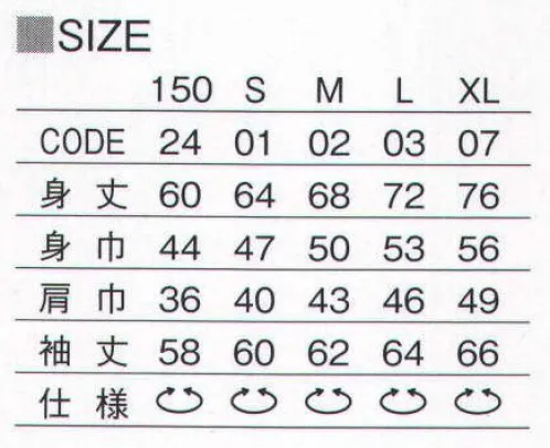 トムス 093-LMJ-A ジャージィーロングスリーブTシャツ（00093-LMJ） 着心地が気持ちいい、少しタイトなこだわりのシルエット。コーマ糸で厚めの天竺を使用した袖口にリブが付いた、ロングスリーブTシャツです。新色はビビッドカラーや落ち着いたアースカラーまで幅広く追加致しましたので、幅広い用途でご利用頂けます。※この商品はご注文後のキャンセル、返品及び交換が出来ませんのでご注意くださいませ。※なお、この商品のお支払方法は、先振込（代金引換以外）にて承り、ご入金確認後の手配となります。 サイズ／スペック