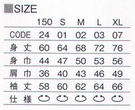 トムス 093-LMJ-A ジャージィーロングスリーブTシャツ（00093-LMJ） 着心地が気持ちいい、少しタイトなこだわりのシルエット。コーマ糸で厚めの天竺を使用した袖口にリブが付いた、ロングスリーブTシャツです。新色はビビッドカラーや落ち着いたアースカラーまで幅広く追加致しましたので、幅広い用途でご利用頂けます。※この商品はご注文後のキャンセル、返品及び交換が出来ませんのでご注意くださいませ。※なお、この商品のお支払方法は、先振込（代金引換以外）にて承り、ご入金確認後の手配となります。 サイズ／スペック