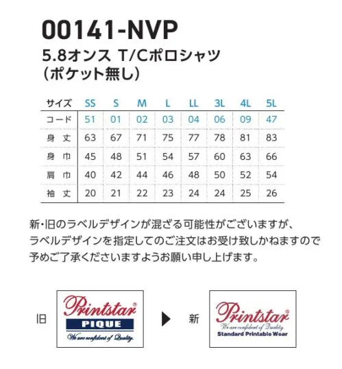 トムス 141-NVP-A 5.8オンス T/Cポロシャツ（ポケ無し）（00141-NVP） 通気性に優れ、快適な生地として知られている鹿の子のポロシャツです。鹿の子は、平編の変化組織で編地の表面に隆起や透かし目を作り、鹿の子のような凸凹の網目柄を表したものです。 ※他カラーは「141-NVP-B」「141-NVP-C」「141-NVP-D」に掲載しております。※「2グレー」「10 レッド」は、在庫限りで販売を終了致します。※サイズ「JS～JL」は販売を終了しました。※トムスの一部商品は、個包装されておりません。予めご了承ください。※この商品はご注文後のキャンセル、返品及び交換は出来ませんのでご注意ください。※なお、この商品のお支払方法は、前払いにて承り、ご入金確認後の手配となります。※2013年9月2日より、ホワイトの色味を変更致しました。新ホワイトは、従来より白度が増した色味になっております。  サイズ／スペック