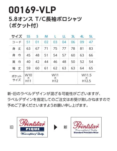 トムス 169-VLP-B 5.8オンス T/C長袖ポロシャツ（ポケット付）（00169-VLP） 通気性に優れ、快適な生地として知られている鹿の子のポロシャツです。鹿の子は、平編の変化組織で編地の表面に隆起や透かし目を作り、鹿の子のような凸凹の網目柄を表したものです。※「10 レッド」「25 グリーン」は、販売を終了致しました。※トムスの一部商品は、個包装されておりません。予めご了承ください。※この商品はご注文後のキャンセル、返品及び交換は出来ませんのでご注意ください。※なお、この商品のお支払方法は、前払いにて承り、ご入金確認後の手配となります。 サイズ／スペック