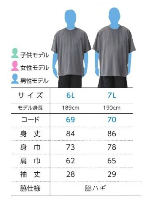 トムス 300-ACT-H 4.4オンス ドライTシャツ（00300-ACT） アクティブシーンに心地良いTシャツです。抜群の吸水性と、綿の2倍以上（当社比）の速乾性能を持つ、ドライ素材のクルーネックTシャツ。様々なアクティブシーンで活躍する事請け合いです。※トムスの一部商品は、個包装されておりません。予めご了承ください。※この商品はご注文後のキャンセル、返品及び交換は出来ませんのでご注意ください。※なお、この商品のお支払方法は、前払いにて承り、ご入金確認後の手配となります。 サイズ／スペック