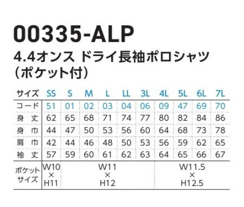 トムス 335-ALP 4.4オンス ドライ長袖ポロシャツ（ポケット付）（00335-ALP） 幅広いTPOに対応する機能と品格を備えた長袖ポロ。抜群の吸汗性と速乾性。アクティブシーンはもちろん、タウンユースとしても有効なドライ素材を、かっちりイメージの長袖ポロシャツに。さらにUVカット機能も備えたハイテク仕様は、夏の日焼け対策にも有効。カジュアル、スポーツ、かっちりめと、多様に使える便利な逸品です。サッと吸収・スッと発散。働く汗は美しいというけれど、それに比例して、衣服の中はベタベタに。そんな悩みを解決する吸汗速乾機能。汗を即座に吸い取り、衣服を素早く乾かしてくれる、がんばる人の味方です。※「1 ホワイト」「5 ブラック」「31 ネイビー」のみ「6L・7Ｌ」のサイズ展開があります。 ※他カラーは「335-ALP-B」「335-ALP-C」に掲載しております。※トムスの一部商品は、個包装されておりません。予めご了承ください。※この商品はご注文後のキャンセル、返品及び交換は出来ませんのでご注意ください。※なお、この商品のお支払方法は、前払いにて承り、ご入金確認後の手配となります。 サイズ／スペック