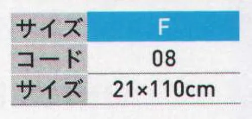 トムス 524-MT-B マフラータオル（00524-MT） ※「134 ライトイエロー」「024 ライトグリーン」は、在庫限りで販売を終了致します。※トムスの一部商品は、個包装されておりません。予めご了承ください。※この商品はご注文後のキャンセル、返品及び交換は出来ませんのでご注意ください。※なお、この商品のお支払方法は、前払いにて承り、ご入金確認後の手配となります。 サイズ／スペック