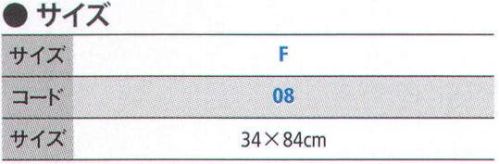 トムス 537-FTC-001 カラーフェイスタオル（ホワイト）（00537-FTC） プリントしやすいフラット織が特徴的。34×84センチという大判サイズが嬉しいイチ押しフェイスタオルは、大きめに取ったプリント範囲にも対応できるよう片面フラット織を採用しているので、細かなオリジナルデザインでも安心のクオリティーが叶うアイテムとなっておいます。また、定番のブラックからターコイズやホットピンクといった、人気のカラーをはじめ、活用頻度の高いカラー展開にも注目！友達やサークル仲間と揃えて持ちたい人気のカラーフェイスタオルです。 ※この商品はご注文後のキャンセル、返品及び交換が出来ませんのでご注意くださいませ。※なお、この商品のお支払方法は、先振込（代金引換以外）にて承り、ご入金確認後の手配となります。 サイズ／スペック