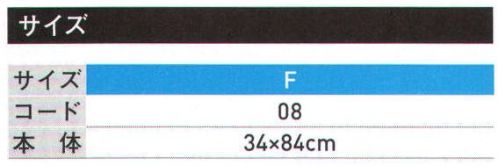 トムス 537-FTC-A カラーフェイスタオル（00537-FTC） プリントしやすいフラット織が特徴的。34×84センチという大判サイズが嬉しいイチ押しフェイスタオルは、大きめに取ったプリント範囲にも対応できるよう片面フラット織を採用しているので、細かなオリジナルデザインでも安心のクオリティーが叶うアイテムとなっておいます。また、定番のブラックからターコイズやホットピンクといった、人気のカラーをはじめ、活用頻度の高いカラー展開にも注目！友達やサークル仲間と揃えて持ちたい人気のカラーフェイスタオルです。※「155 ライム」は、在庫限りで販売を終了致します。※この商品はご注文後のキャンセル、返品及び交換が出来ませんのでご注意くださいませ。※なお、この商品のお支払方法は、先振込（代金引換以外）にて承り、ご入金確認後の手配となります。 サイズ／スペック