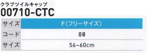 トムス 710-CTC-A クラブツイルキャップ（00710-CTC） Tシャツとおそろいの14カラー。コットンツイルキャップ、定番の充実。（※この商品は旧品番023-CLCのリニューアル商品です。カラーバリエーションを増やし、ジュニアサイズもご用意しました。） ※サイズ「JL」は、販売を終了致しました。※トムスの一部商品は、個包装されておりません。予めご了承ください。※この商品はご注文後のキャンセル、返品及び交換は出来ませんのでご注意ください。※なお、この商品のお支払方法は、前払いにて承り、ご入金確認後の手配となります。 サイズ／スペック