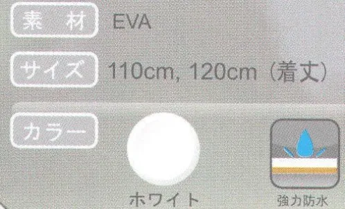 トオケミ 010 EVAポケットコート（12枚組） エコレインシリーズ。環境にやさしい素材！燃やしてもガスが出ません。 ※12枚セットになります。 ※旧品番「EVA-POCKET」より、商品番号を変更致しました。※サイズ「130」は、販売を終了致しました。※この商品はご注文後のキャンセル、返品及び交換は出来ませんのでご注意下さい。※なお、この商品のお支払方法は、先振込（代金引換以外）にて承り、ご入金確認後の手配となります。 サイズ／スペック