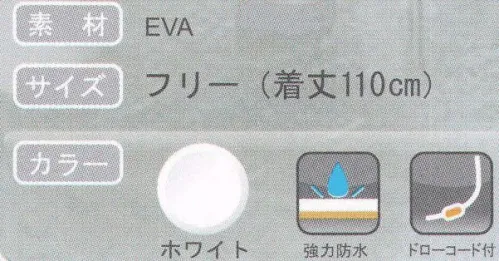 トオケミ 031 EVAポンチョ エコレインシリーズ。環境にやさしい素材！燃やしてもガスが出ません。 ※旧品番「EVA-PONCHO」より、商品番号を変更致しました。 ※この商品はご注文後のキャンセル、返品及び交換は出来ませんのでご注意下さい。※なお、この商品のお支払方法は、先振込（代金引換以外）にて承り、ご入金確認後の手配となります。 サイズ／スペック