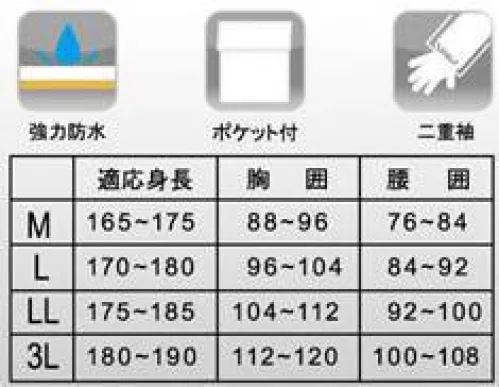 トオケミ 160 PVCスーツ 軽量＆シンプル仕様。  ※「シングルレインスーツ」より商品名が変更になりました。 ※この商品はご注文後のキャンセル、返品及び交換は出来ませんのでご注意下さい。※なお、この商品のお支払方法は、先振込（代金引換以外）にて承り、ご入金確認後の手配となります。 サイズ／スペック