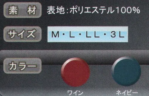 トオケミ 2030 前開パンツ（ホッピング） はきやすい前開（全開）裾ゴムタイプ。 ※「ブルー」は、販売を終了致しました。 ※この商品はご注文後のキャンセル、返品及び交換は出来ませんのでご注意下さい。※なお、この商品のお支払方法は、先振込（代金引換以外）にて承り、ご入金確認後の手配となります。 サイズ／スペック