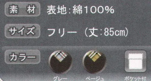 トオケミ 255-AG スマートエプロン（胸付ロープ紐） 薄手ブラックデニムにオリジナル柄を加えたスタイルエプロン。 ※「AGピンク」、「AGブラック」は、販売を終了致しました。 ※この商品はご注文後のキャンセル、返品及び交換は出来ませんのでご注意下さい。※なお、この商品のお支払方法は、先振込（代金引換以外）にて承り、ご入金確認後の手配となります。 サイズ／スペック