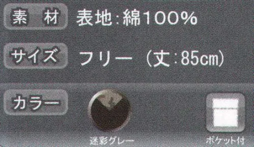 トオケミ 255-CM スマートエプロン（胸付ロープ紐） 薄手ブラックデニムにオリジナル柄を加えたスタイルエプロン。ケータイ・カッター・ペン・手袋等が入るマルチポケット付！ ※この商品はご注文後のキャンセル、返品及び交換は出来ませんのでご注意下さい。※なお、この商品のお支払方法は、先振込（代金引換以外）にて承り、ご入金確認後の手配となります。 サイズ／スペック