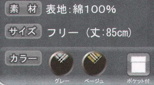 トオケミ 256-AG スマートエプロン（胸付共紐） 薄手ブラックデニムにオリジナル柄を加えたスタイルエプロン。 ※「AGピンク」、「AGブラック」は、販売を終了致しました。 ※この商品はご注文後のキャンセル、返品及び交換は出来ませんのでご注意下さい。※なお、この商品のお支払方法は、先振込（代金引換以外）にて承り、ご入金確認後の手配となります。 サイズ／スペック