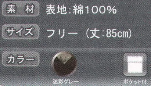 トオケミ 256-CM スマートエプロン（胸付共紐） 薄手ブラックデニムにオリジナル柄を加えたスタイルエプロン。ケータイ・カッター・ペン・手袋等が入るマルチポケット付！ ※この商品はご注文後のキャンセル、返品及び交換は出来ませんのでご注意下さい。※なお、この商品のお支払方法は、先振込（代金引換以外）にて承り、ご入金確認後の手配となります。 サイズ／スペック