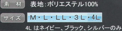 トオケミ 302 ポリエステルパンツ 水や汚れをはじく撥水加工。 バックには虹のアーチ付（ホワイトは装着となります）。※4Lサイズは、「ネイビー」「ブラック」「シルバー」のみの展開です。 ※「ミントグリーン」は、販売を終了致しました。※この商品はご注文後のキャンセル、返品及び交換は出来ませんのでご注意下さい。※なお、この商品のお支払方法は、先振込（代金引換以外）にて承り、ご入金確認後の手配となります。 サイズ／スペック