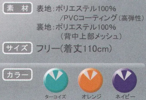 トオケミ 3400 レイン・パーカ 着やすい前開き＆コンパクト収納。通勤・通学・レジャー 非常時の状備品として！収納ポーチ付。 やわらかくて着やすい高弾性素材を使用しています。 ●フロントフラップ＋ロングファスナー（多重構造で防水性UP）。  ●ウエストコード（フィット感UP ヒートコントロール機能）。  ●アジャストカフ（袖口をフィットさせ防水性UP）。 ※この商品はご注文後のキャンセル、返品及び交換は出来ませんのでご注意下さい。※なお、この商品のお支払方法は、先振込（代金引換以外）にて承り、ご入金確認後の手配となります。 サイズ／スペック