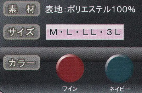 トオケミ 5000 前開ヤッケ 着やすい前開タイプ（両サイドポケット付）。 ※「ブルー」は、販売を終了致しました。※この商品はご注文後のキャンセル、返品及び交換は出来ませんのでご注意下さい。※なお、この商品のお支払方法は、先振込（代金引換以外）にて承り、ご入金確認後の手配となります。 サイズ／スペック