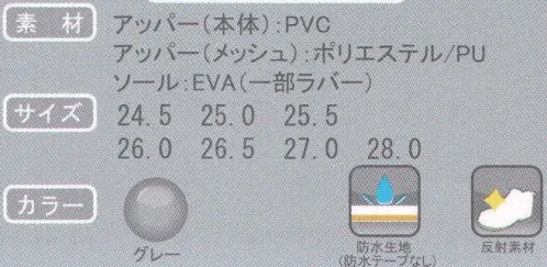 トオケミ 901 セーフティレインシューズ 軽量防水しかも透湿機能付！ 全天候型多機能シューズ。防水＆透湿性で天候を選ばず快適に履けます（ミドルカット仕様:足首サポート＆高防水）。軽量＆4E（幅広・ミドルカットでも450グラムを切る軽さ※25．5センチ1足平均値）。耐油底＆反射素材で安全性向上。先芯入り（S種相当）で安全。  ※この商品はご注文後のキャンセル、返品及び交換は出来ませんのでご注意下さい。※なお、この商品のお支払方法は、先振込（代金引換以外）にて承り、ご入金確認後の手配となります。 サイズ／スペック