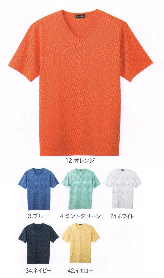 中塚被服 2007 VネックTシャツ 汗を吸収し素早く拡散する画期的なジョビー素材です。