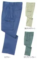 中塚被服 332 アウトパンツ（ツータック） ワーキングウェアとしての実用性を重視。※73番マスタードは販売を終了致しました。