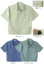 中塚被服 3340 半袖ブルゾン 耐久性とソフトな肌触りがポイント。エスラーナフレッシュ®を使用したソフトユニフォーム表にファインデニールスーパーブライトポリエステル60％とアメリカのカリフォルニア州で産出された高級綿40％をブレンドした『エスラーナ フレッシュ®』を使用した二重織ツイルの「ソフトユニフォーム」。滑らかでソフトな肌触りと上品な光沢が高級感を漂わせます。吸汗性・保温性にも富んでいるので、着心地も抜群です。優れた制電性を持っているため、静電気によるまとわりつきや塵の吸着が少なく、毛羽立ちも少ないためスムースな風合が長持ちします。また、ソフトな風合でありながら、なおかつ中厚地に必要なハリ、コシもあり丈夫なのも特長です。しかも洗濯による収縮やシワは非常に少ないので、お手入れも簡単です。