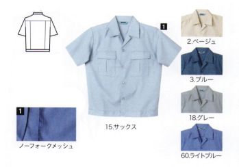 メンズワーキング 半袖シャツ 中塚被服 3600 Gシャツ 作業服JP