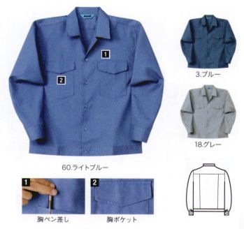 中塚被服 3602 長袖Gシャツ ワークウェアの定番。前ボタン仕様。※「23 コン」は販売終了致しました。