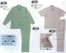 中塚被服 4020 アウトパンツ（脇ゴム） ソフトな感触なのにシワになりにくい、着やすさ抜群のユニフォーム。