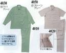 中塚被服 4050 半袖シャツ ソフトな感触なのにシワになりにくい、着やすさ抜群のユニフォーム。