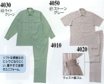 メンズワーキング 半袖シャツ 中塚被服 4050 半袖シャツ 作業服JP