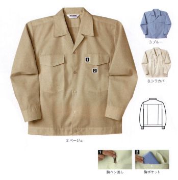 メンズワーキング 長袖シャツ 中塚被服 502 長袖Gシャツ 作業服JP