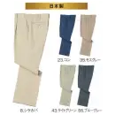 作業服JP メンズワーキング パンツ（米式パンツ）スラックス 中塚被服 510 スラックス（ワンタック）