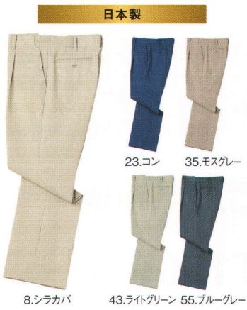 メンズワーキング パンツ（米式パンツ）スラックス 中塚被服 510 スラックス（ワンタック） 作業服JP