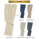 作業服JP メンズワーキング カーゴパンツ（ベトナムパンツ） 中塚被服 520 アウトパンツ（ワンタック）