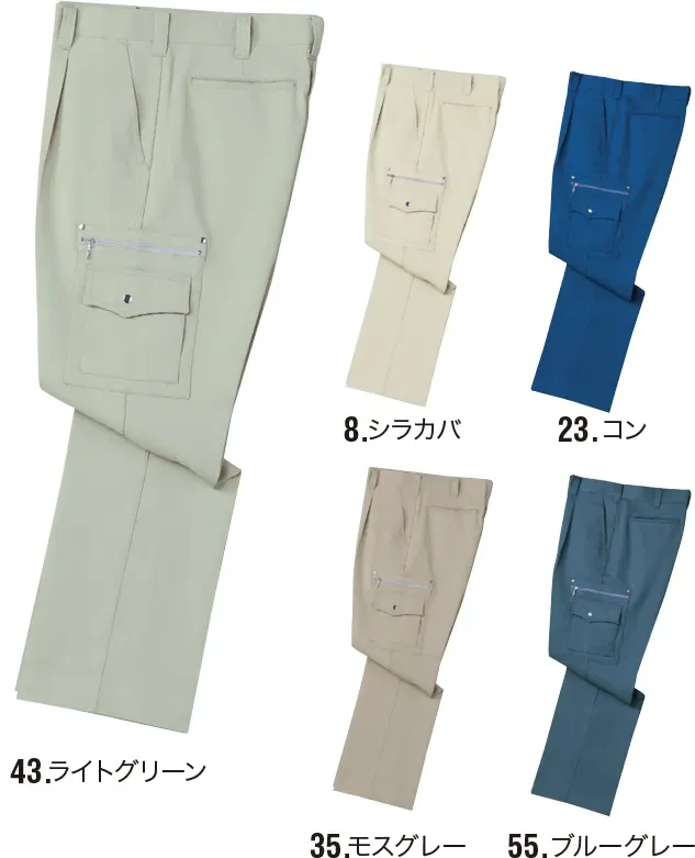 中塚被服 520 アウトパンツ（ワンタック） 汚れが付着しにくく落ちやすい、裏綿のストレッチ素材。【Wガード・2層構造】ポリエステル90％綿10％の繊維を内層（洗濯効果を高める親水性皮膜で、汚れが落ちやすい機能）、外装（撥水性、撥油性皮膜による汚れが付きにくい機能）のガード、二重構造で包み、頑固な汚れに強さを発揮します。左右ファスナー式ポケットで貴重品や小物を入れるのに便利です。天ブタ付で物が落ちにくくマチ布が付いているので物を入れても楽です。