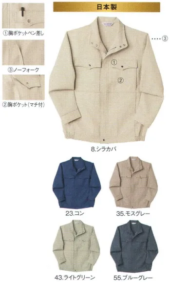 メンズワーキング 長袖ジャケット（ブルゾン・ジャンパー） 中塚被服 540 ブルゾン 作業服JP