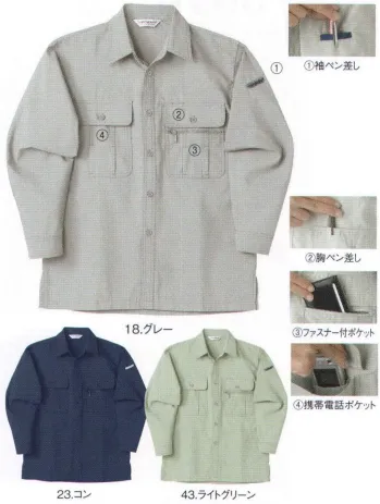 メンズワーキング 長袖シャツ 中塚被服 6030 長袖シャツ 作業服JP