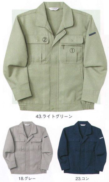 メンズワーキング 長袖ジャケット（ブルゾン・ジャンパー） 中塚被服 640 ブルゾン 作業服JP