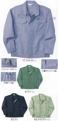 中塚被服 740 ブルゾン 男女ペアで着こなせ汚れが付きにくい機能も備えた快適服。ファスナー式ポケットのため貴重品や携帯電話を入れるのに最適です。ポケットにペン差しがついており職種によってはこちらが使いやすい時もありあます。内側に深さのあるポケットスペースが2つ有り、大きな物も収納できます。「細」「太」の2種類に応じて2本収納できるペン差しです。脇ポケットは物が落ちにくい形になっています。※掲載写真は23番色コンになります。