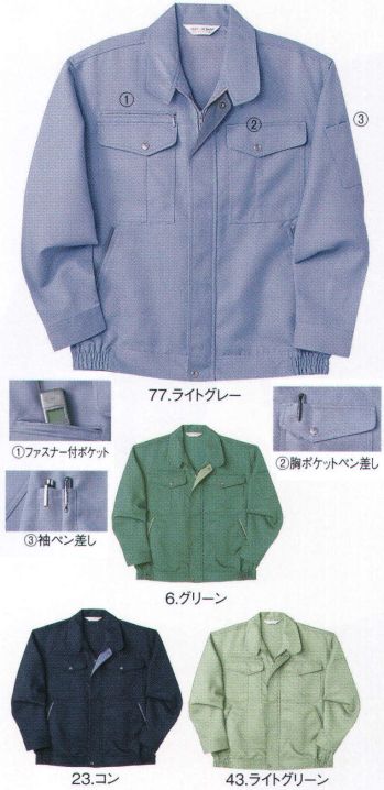 男女ペア 長袖ジャケット（ブルゾン・ジャンパー） 中塚被服 740 ブルゾン 作業服JP