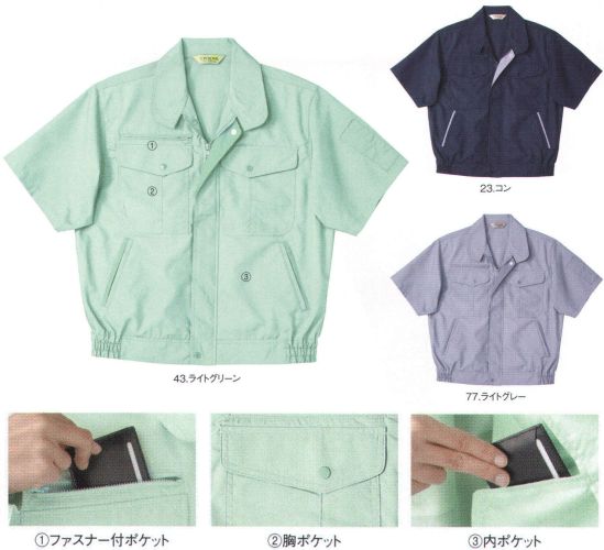 中塚被服 744 半袖ブルゾン JIS規格合格の静電気帯電防止ウェア。自信のシリーズ。ボアんやファスナーなど金属製のものは一切使用していない、JIS T8118規格合格ユニフォームです。ポケット袋布にも制電糸を入れ、強力に静電気をシャットアウト。