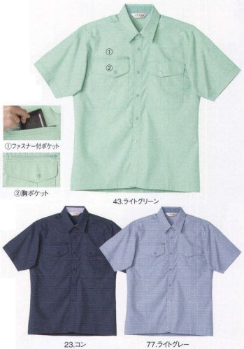 メンズワーキング 半袖シャツ 中塚被服 755 半袖シャツ 作業服JP