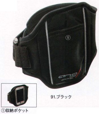 中塚被服 AG603 アームバンド iphone等を収納し腕に装着できる。サイズ調整可能なベルクロ仕様。
