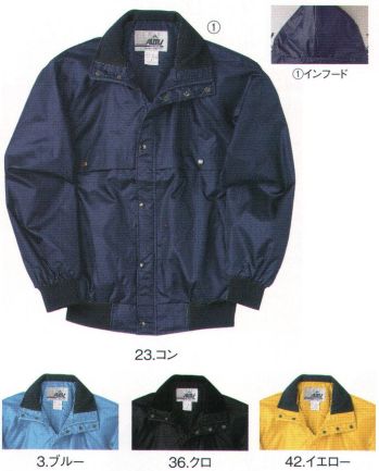 男女ペア 防寒ジャケット（ブルゾン・ジャンパー） 中塚被服 AT12N ジャケット（インフード付） 作業服JP