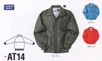 男女ペア 防寒ジャケット（ブルゾン・ジャンパー） 中塚被服 AT14 ジャケット（インフード付・男女共用） 作業服JP