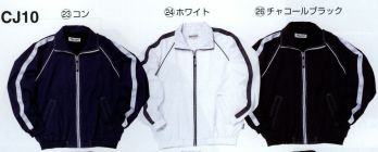 介護衣 トレーニングジャケット 中塚被服 CJ10 ブルゾン（男女共用） 医療白衣com