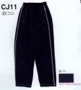 中塚被服 CJ11 パンツ（男女共用） ライン使いで引き締めた、シャープなデザインが印象的。内側はメッシュになっており、ベタつかず、サラッとしていて常に快適です。