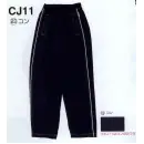 医療白衣com 介護衣 トレーニングパンツ 中塚被服 CJ11 パンツ（男女共用）