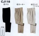 中塚被服 CJ118 NANOレディースパンツ お手入れしやすく、洗濯を繰り返しても風合いを保持する高機能素材を使用。ナチュラルなイメージのカラーもポイント。綿100％に優れた機能をプラスし、清潔感をキープ。【NANO～TEX】防汚＋高度撥水撥油加工。汚れを最小限に抑え、すばらしい撥水・撥油と形態安定で真のケアフリーを実現。水滴と油滴がきれいな玉状となり、繊維に染み込むことなく生地表面を転がります。風合いの変化が無く、柔らかな通気性はそのままです。水滴や油は、玉状になってころがり、繊維に染み込まないから、汚れにくく清潔感をキープ。お手入れもラクラク。